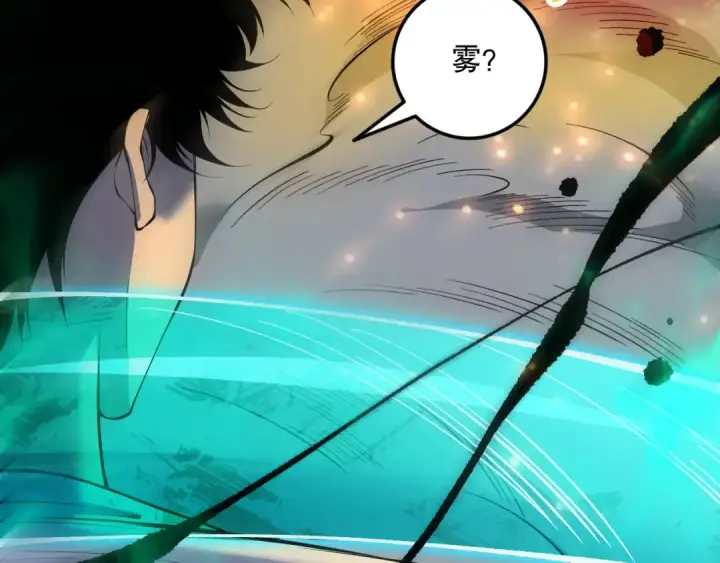 《死灵法师！我即是天灾》第133话  惊现魔龙殿！图109