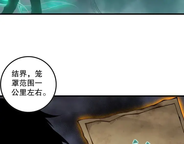 《死灵法师！我即是天灾》第133话  惊现魔龙殿！图113