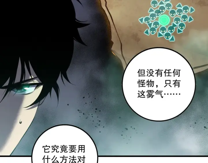 《死灵法师！我即是天灾》第133话  惊现魔龙殿！图114