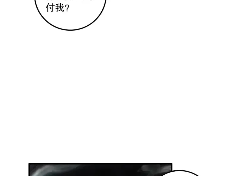 《死灵法师！我即是天灾》第133话  惊现魔龙殿！图115
