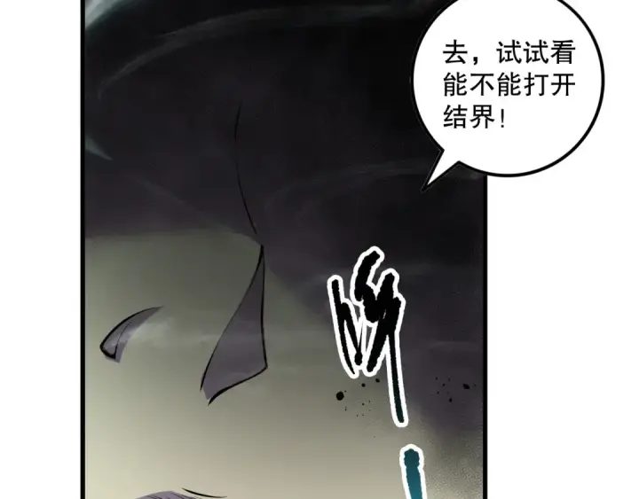 《死灵法师！我即是天灾》第133话  惊现魔龙殿！图116