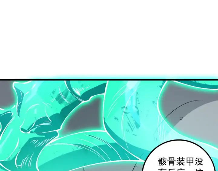 《死灵法师！我即是天灾》第133话  惊现魔龙殿！图118