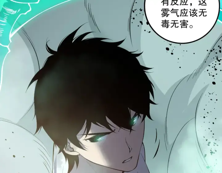 《死灵法师！我即是天灾》第133话  惊现魔龙殿！图119