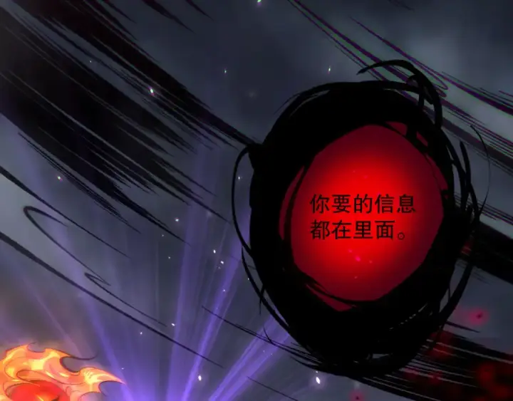 《死灵法师！我即是天灾》第133话  惊现魔龙殿！图12