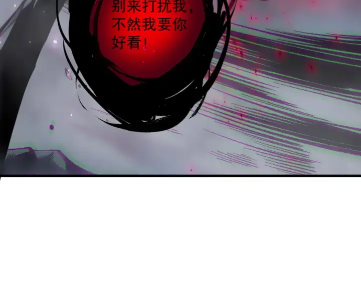 《死灵法师！我即是天灾》第133话  惊现魔龙殿！图14