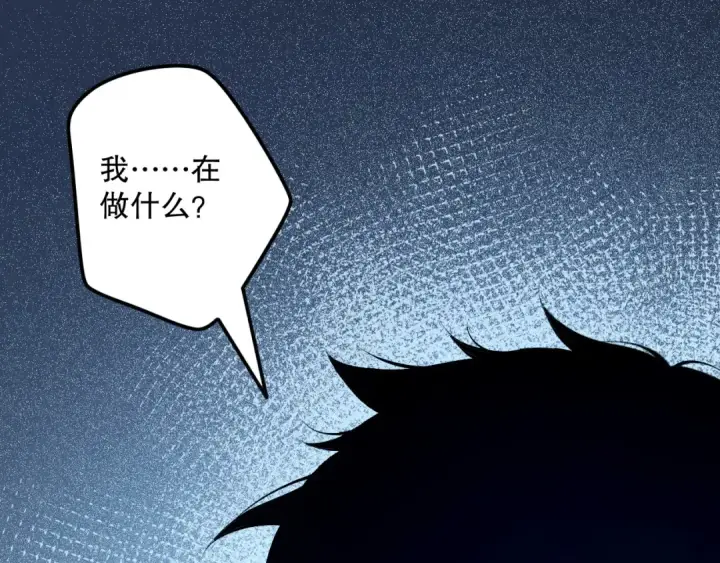 《死灵法师！我即是天灾》第133话  惊现魔龙殿！图140