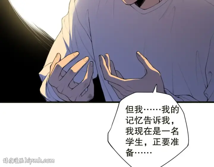 《死灵法师！我即是天灾》第133话  惊现魔龙殿！图144