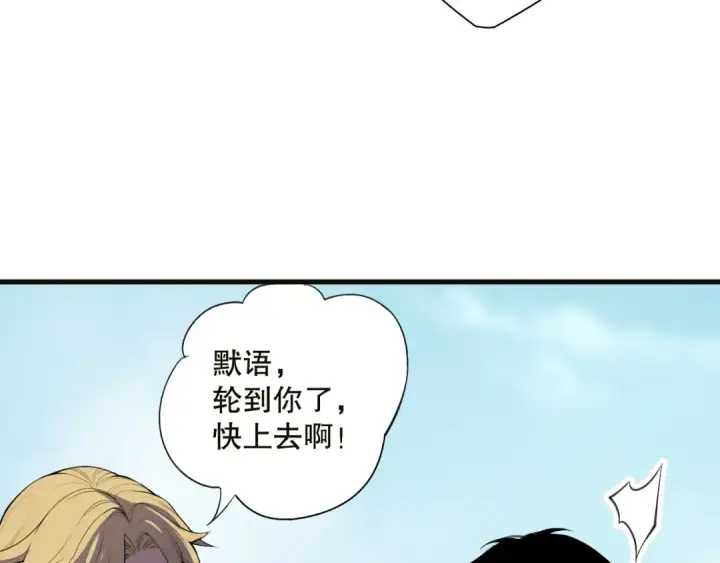 《死灵法师！我即是天灾》第133话  惊现魔龙殿！图145