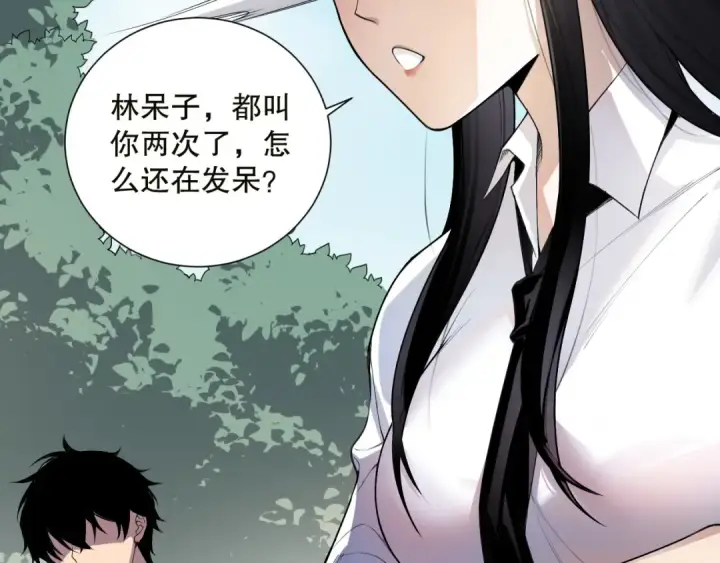 《死灵法师！我即是天灾》第133话  惊现魔龙殿！图148