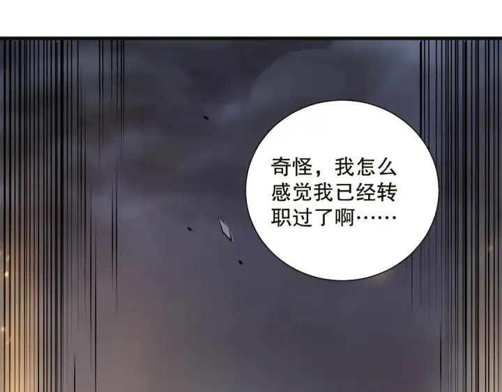 《死灵法师！我即是天灾》第133话  惊现魔龙殿！图153