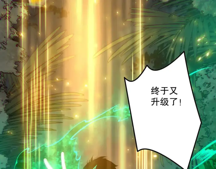 《死灵法师！我即是天灾》第133话  惊现魔龙殿！图18