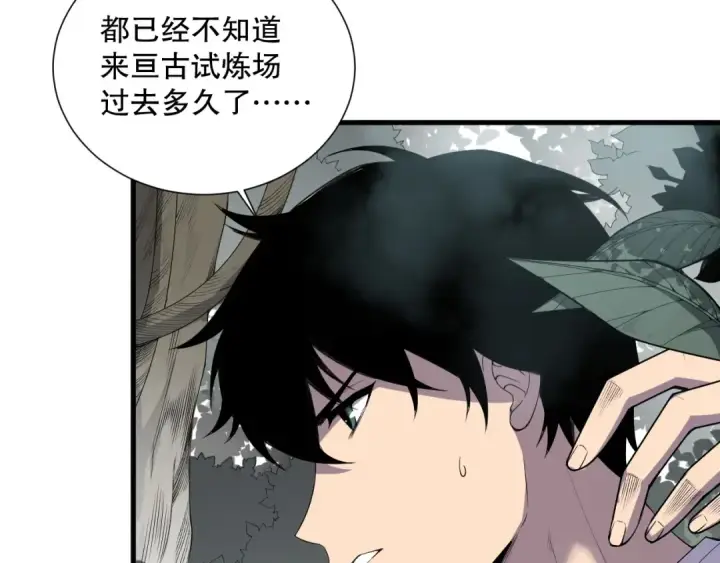 《死灵法师！我即是天灾》第133话  惊现魔龙殿！图29