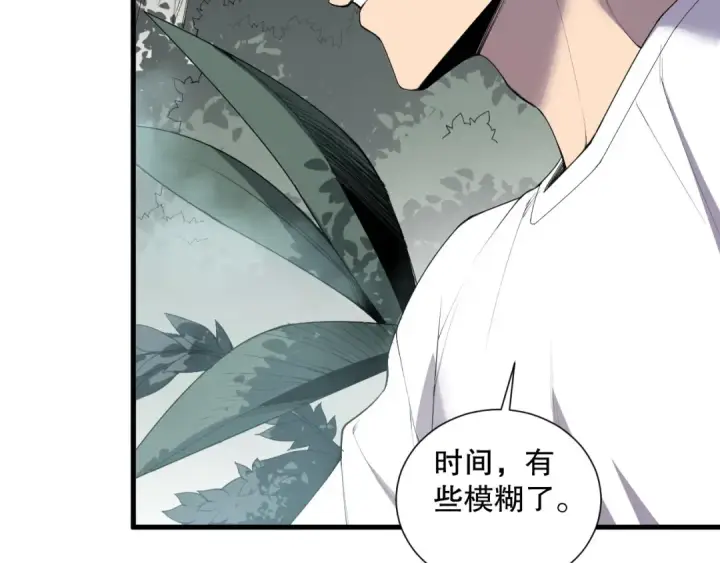 《死灵法师！我即是天灾》第133话  惊现魔龙殿！图30