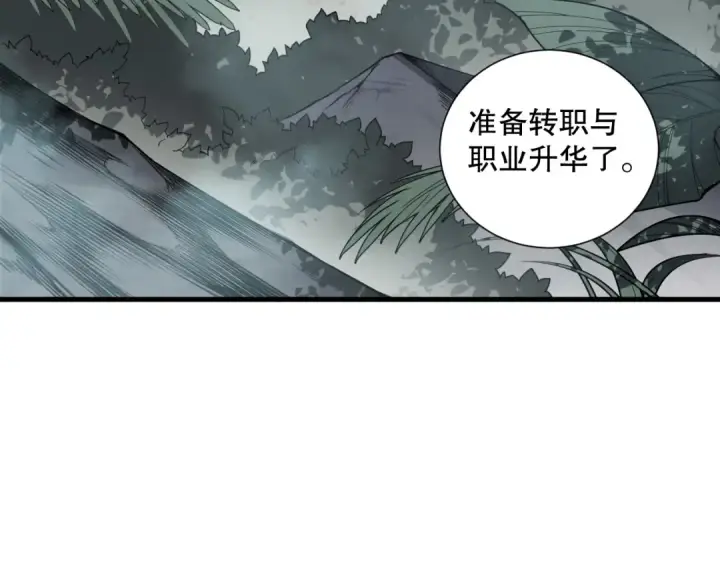 《死灵法师！我即是天灾》第133话  惊现魔龙殿！图33
