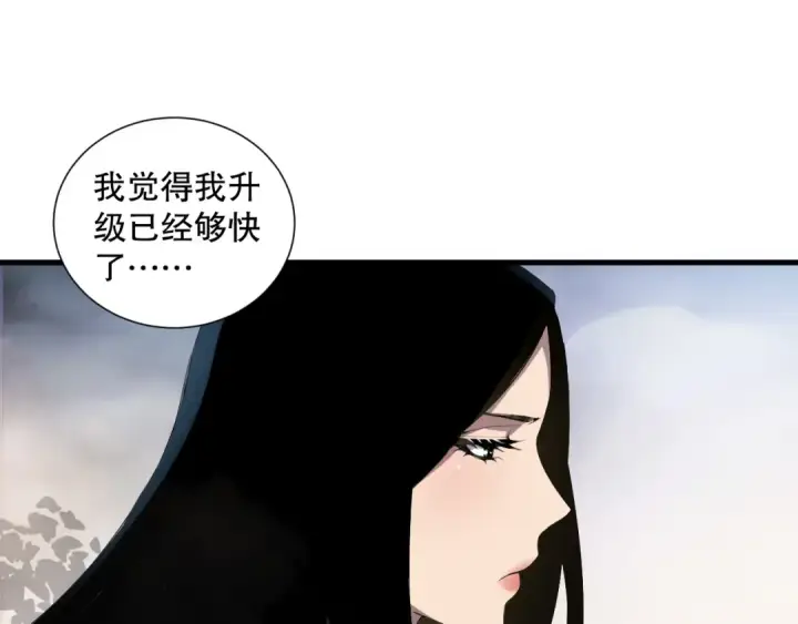 《死灵法师！我即是天灾》第133话  惊现魔龙殿！图34