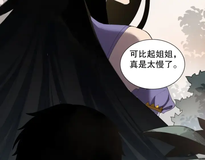 《死灵法师！我即是天灾》第133话  惊现魔龙殿！图35