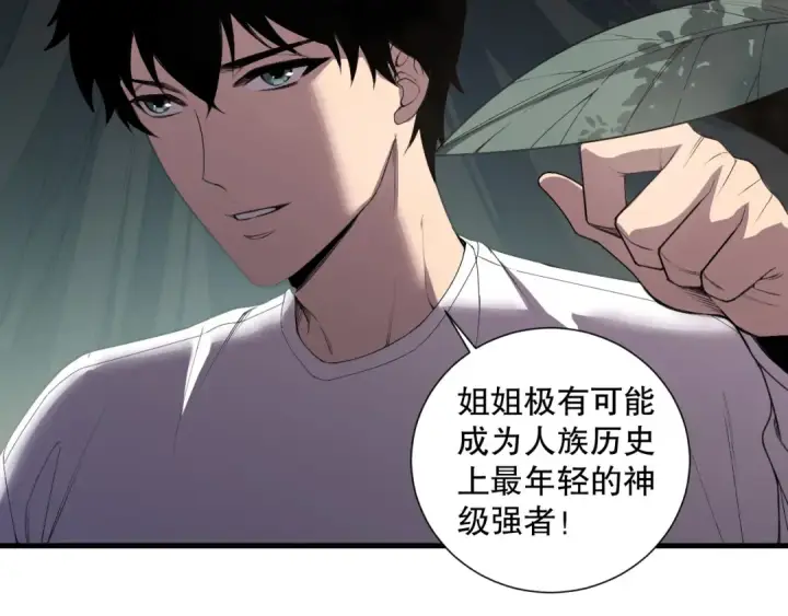 《死灵法师！我即是天灾》第133话  惊现魔龙殿！图36