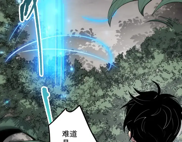 《死灵法师！我即是天灾》第133话  惊现魔龙殿！图43