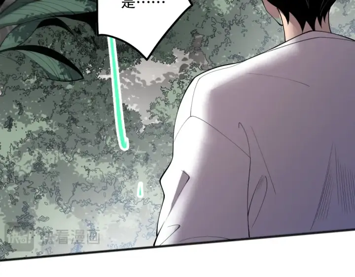 《死灵法师！我即是天灾》第133话  惊现魔龙殿！图44
