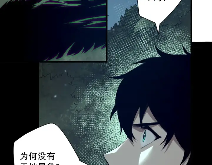 《死灵法师！我即是天灾》第133话  惊现魔龙殿！图53