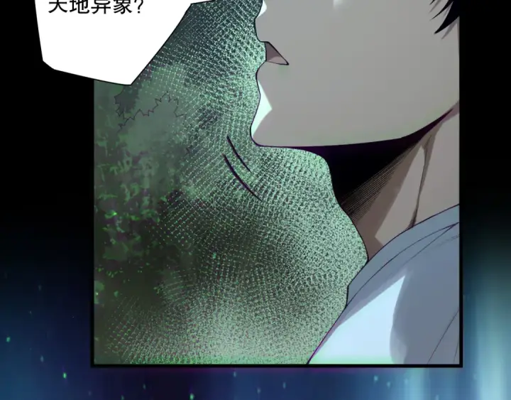 《死灵法师！我即是天灾》第133话  惊现魔龙殿！图54