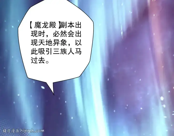 《死灵法师！我即是天灾》第133话  惊现魔龙殿！图56