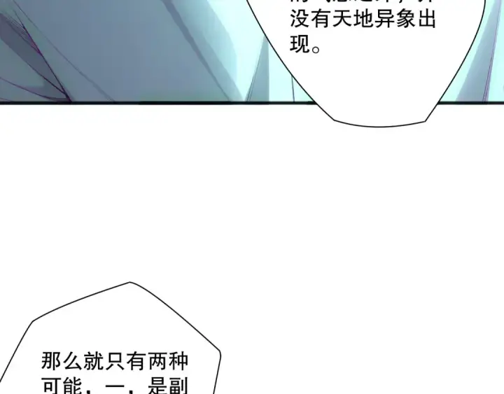 《死灵法师！我即是天灾》第133话  惊现魔龙殿！图59