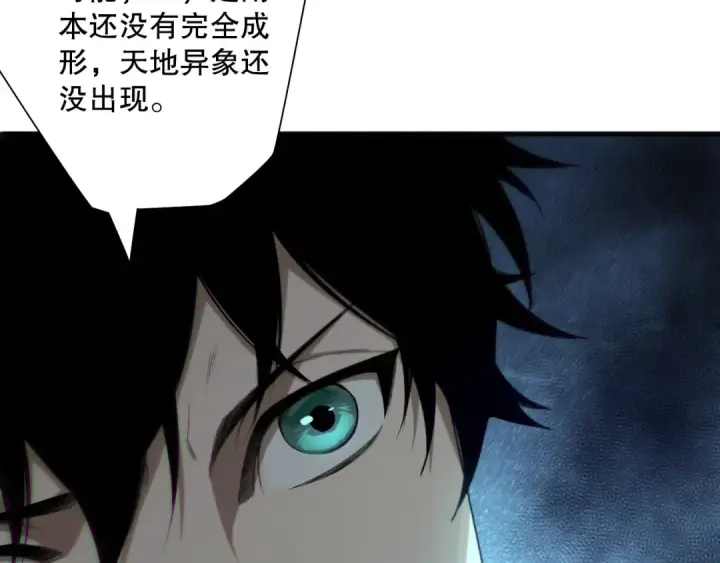《死灵法师！我即是天灾》第133话  惊现魔龙殿！图60