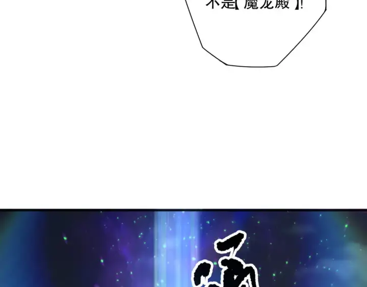 《死灵法师！我即是天灾》第133话  惊现魔龙殿！图62