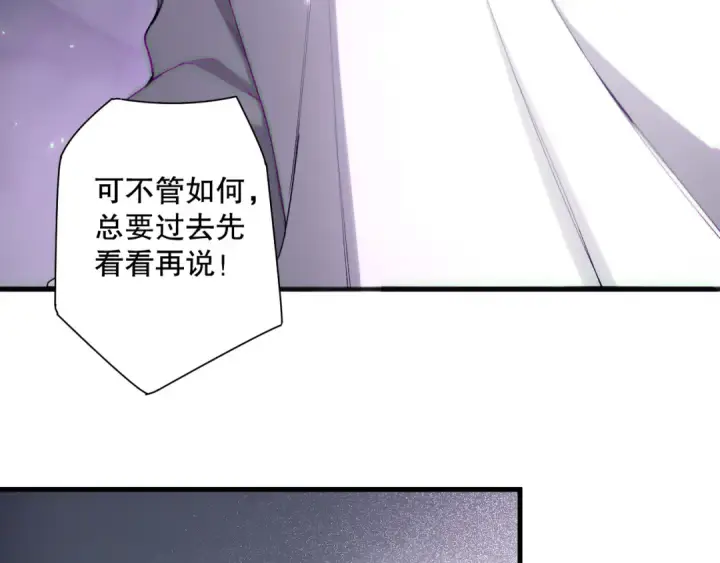 《死灵法师！我即是天灾》第133话  惊现魔龙殿！图70