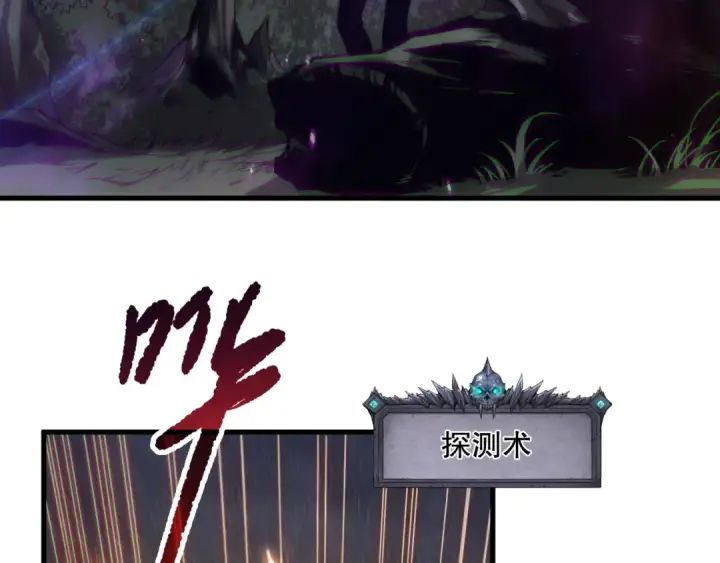 《死灵法师！我即是天灾》第133话  惊现魔龙殿！图74