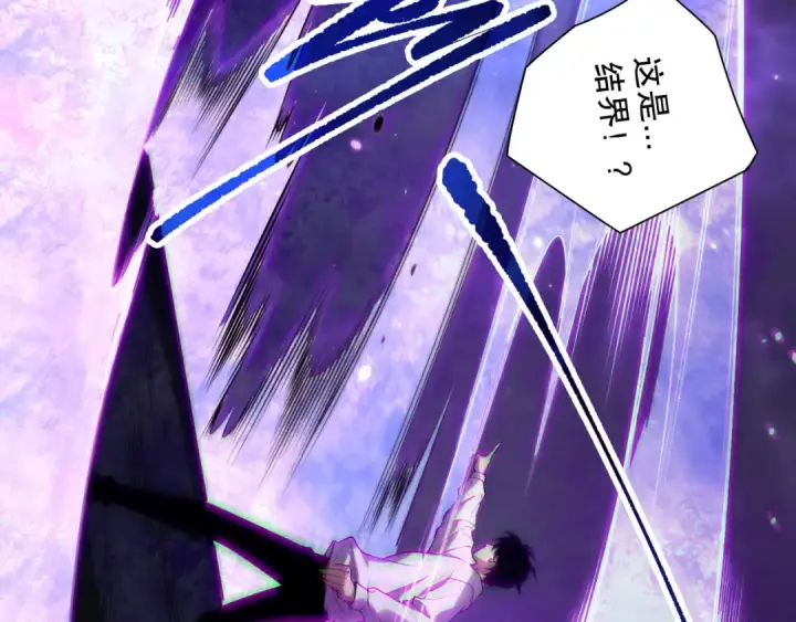 《死灵法师！我即是天灾》第133话  惊现魔龙殿！图79