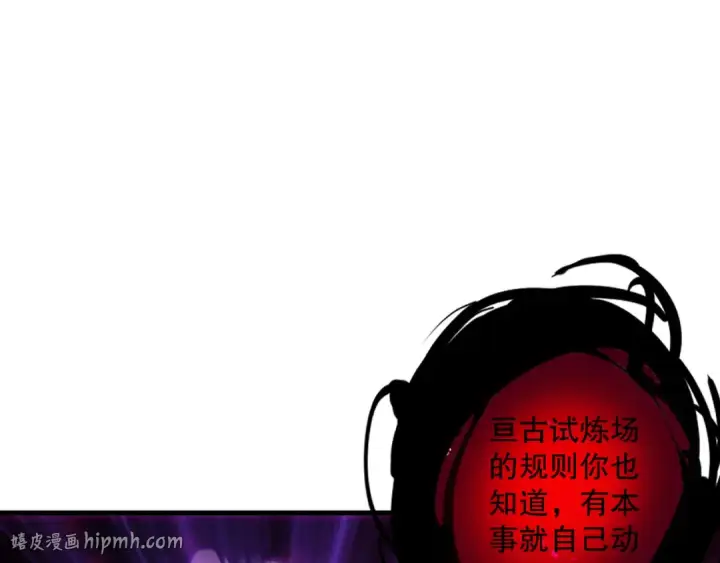 《死灵法师！我即是天灾》第133话  惊现魔龙殿！图8