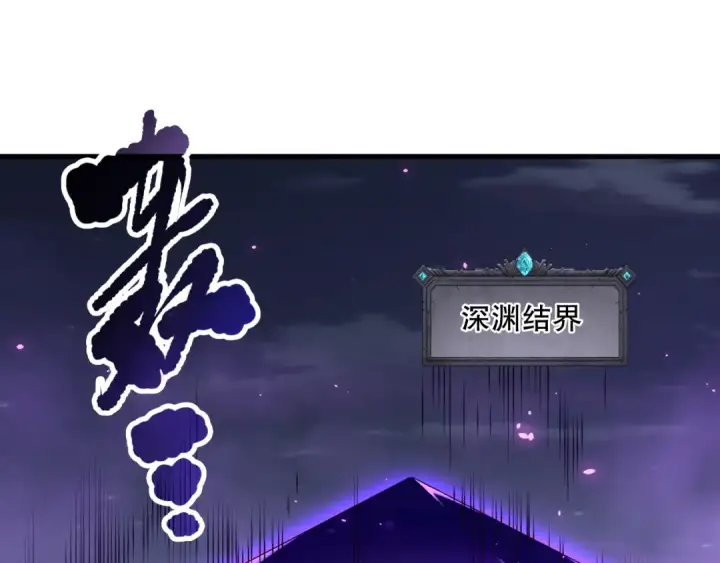 《死灵法师！我即是天灾》第133话  惊现魔龙殿！图81