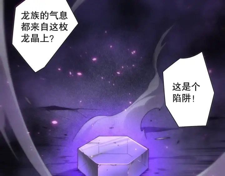《死灵法师！我即是天灾》第133话  惊现魔龙殿！图86