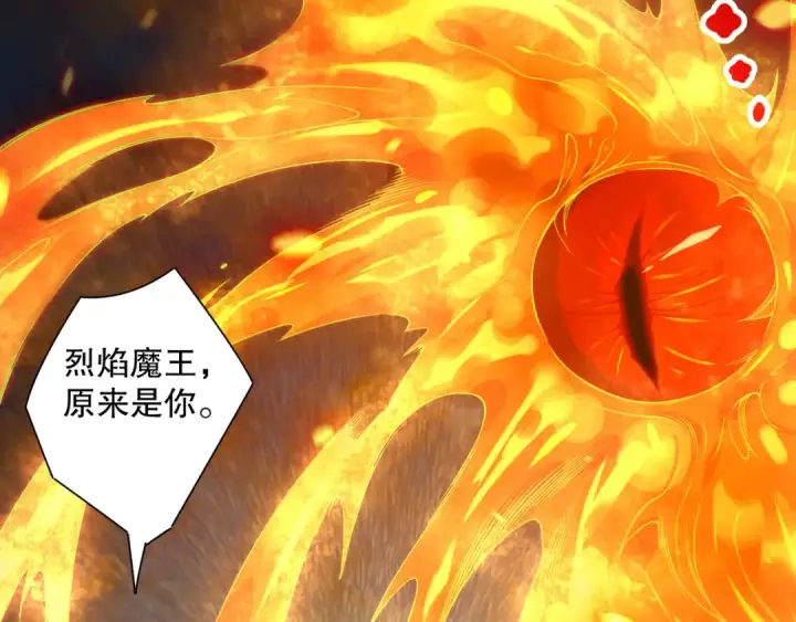 《死灵法师！我即是天灾》第133话  惊现魔龙殿！图94