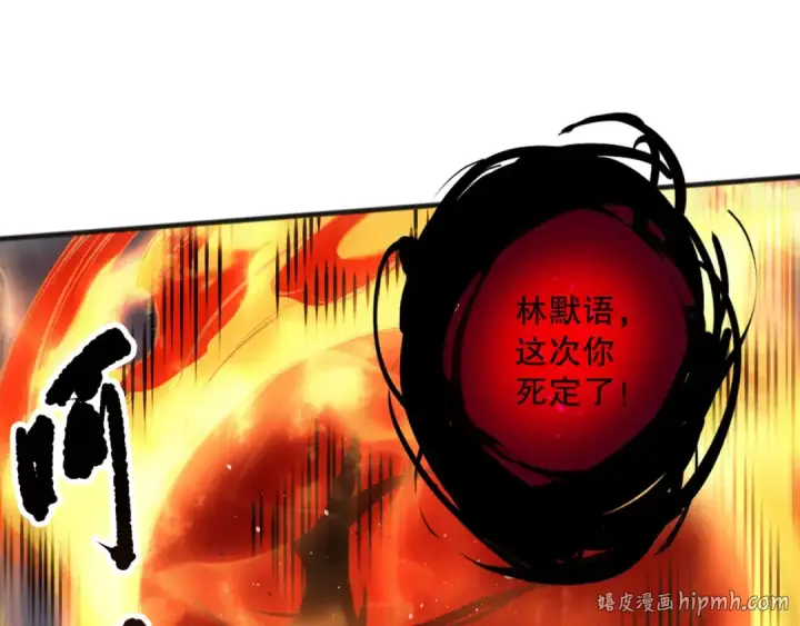 《死灵法师！我即是天灾》第133话  惊现魔龙殿！图96