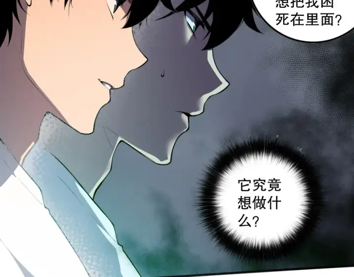 《死灵法师！我即是天灾》第133话  惊现魔龙殿！图99