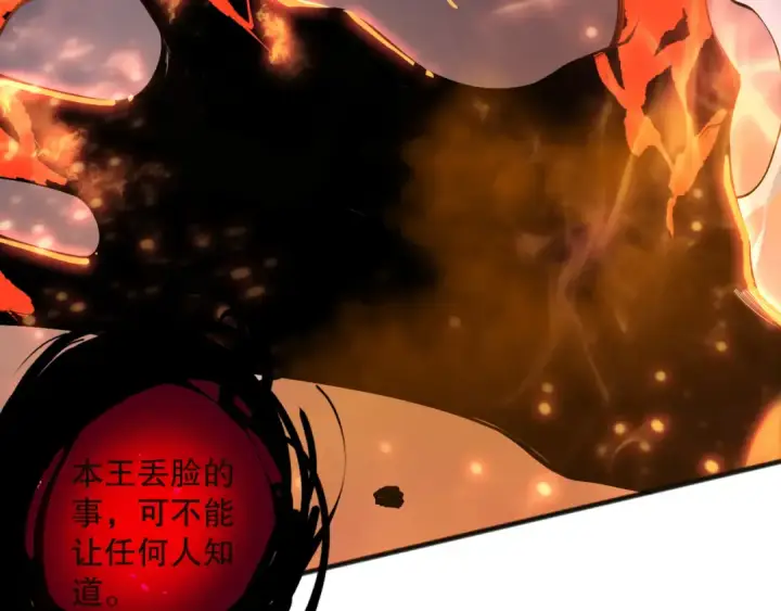 《死灵法师！我即是天灾》第134话 深渊幻魔！图101
