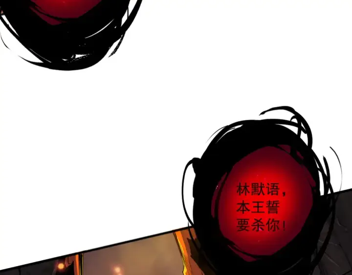 《死灵法师！我即是天灾》第134话 深渊幻魔！图102