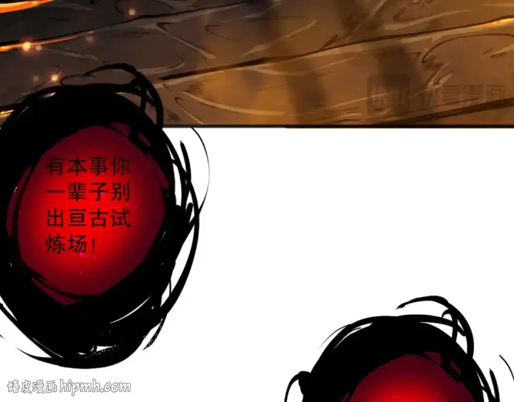 《死灵法师！我即是天灾》第134话 深渊幻魔！图104