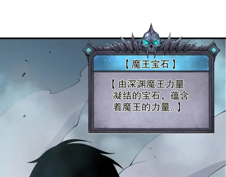 《死灵法师！我即是天灾》第134话 深渊幻魔！图110