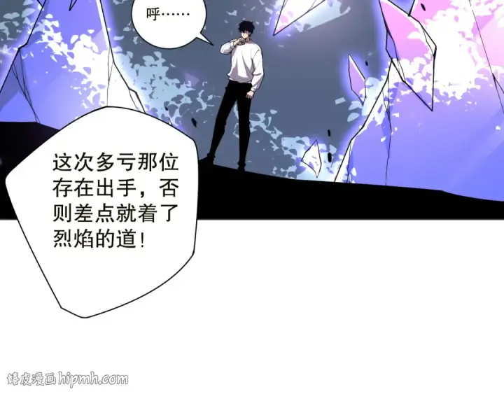 《死灵法师！我即是天灾》第134话 深渊幻魔！图120