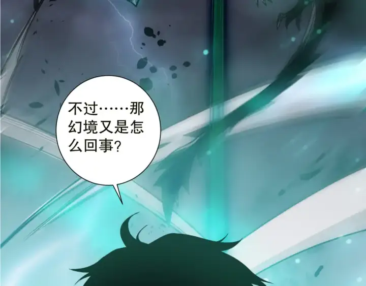 《死灵法师！我即是天灾》第134话 深渊幻魔！图122