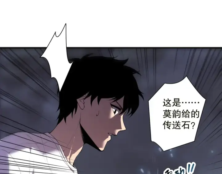 《死灵法师！我即是天灾》第134话 深渊幻魔！图124