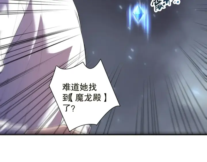 《死灵法师！我即是天灾》第134话 深渊幻魔！图125