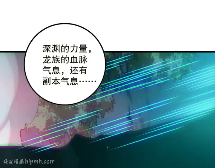 《死灵法师！我即是天灾》第134话 深渊幻魔！图128