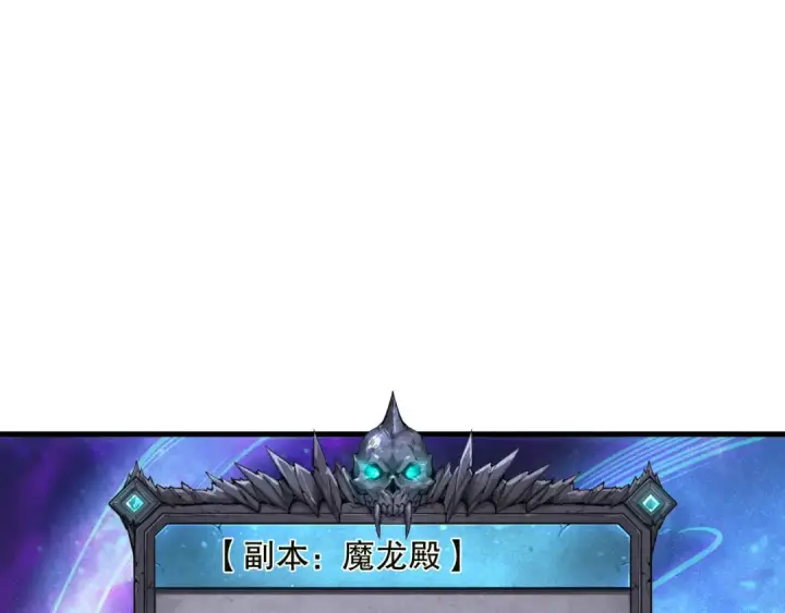 《死灵法师！我即是天灾》第134话 深渊幻魔！图134