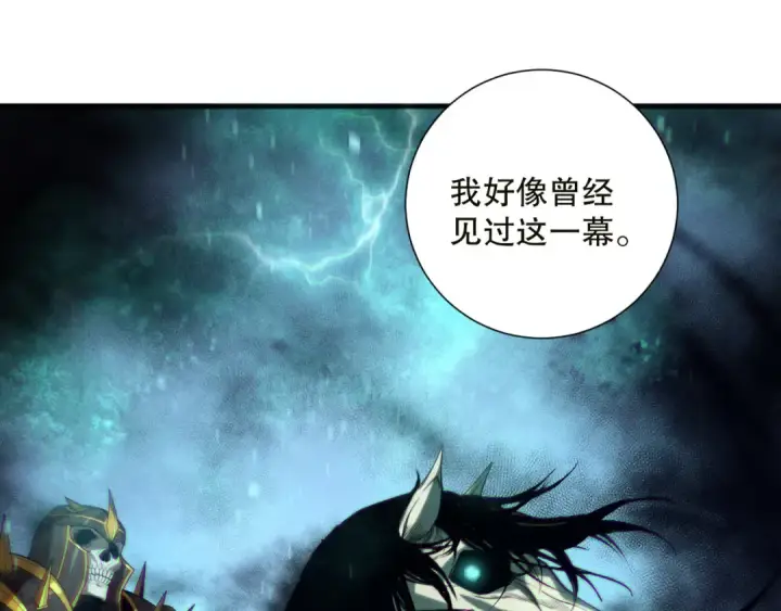 《死灵法师！我即是天灾》第134话 深渊幻魔！图14