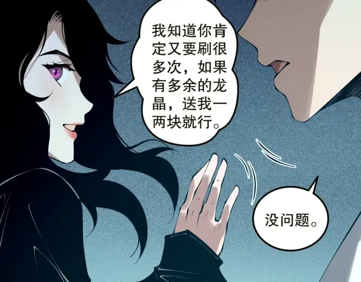 《死灵法师！我即是天灾》第134话 深渊幻魔！图141
